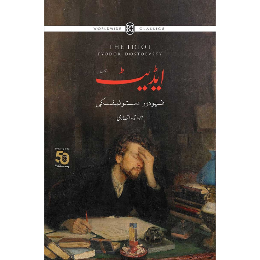 Idiot | Zoe Ansari
