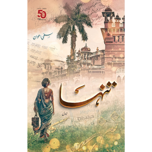 Tanha | Salma Awan