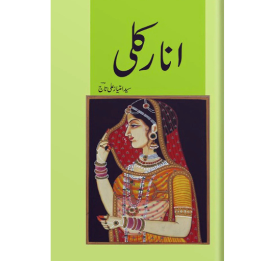 Anarkali | Syed Imtiaz Ali Taaj