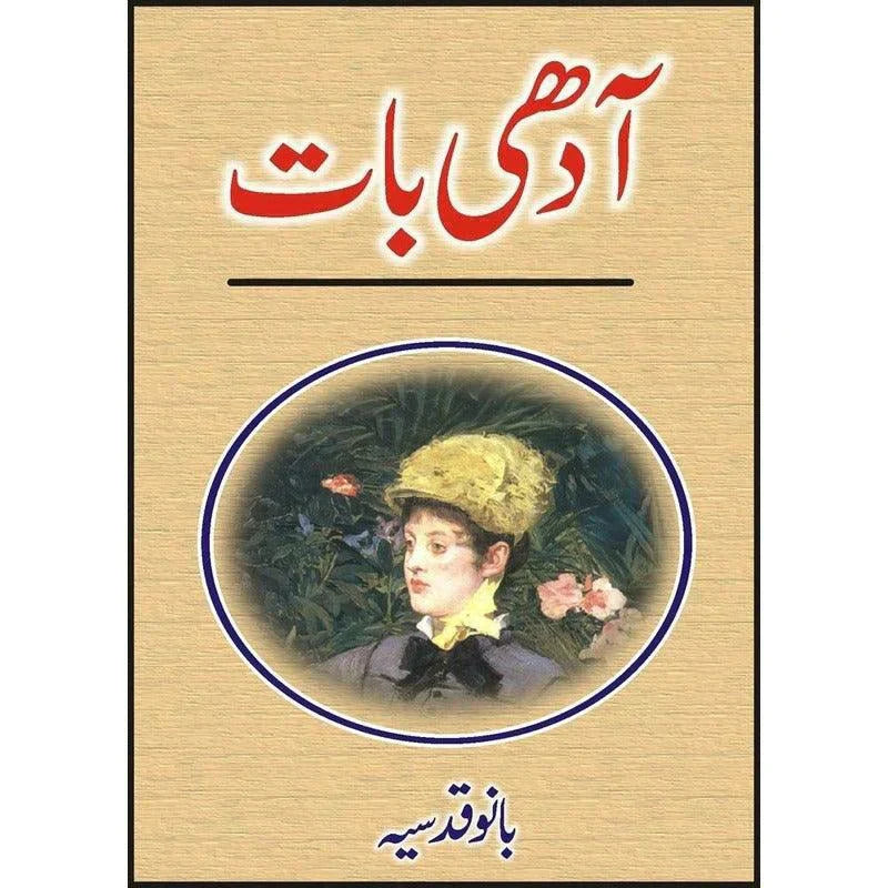Aadhee Baat /Bano Qudsia