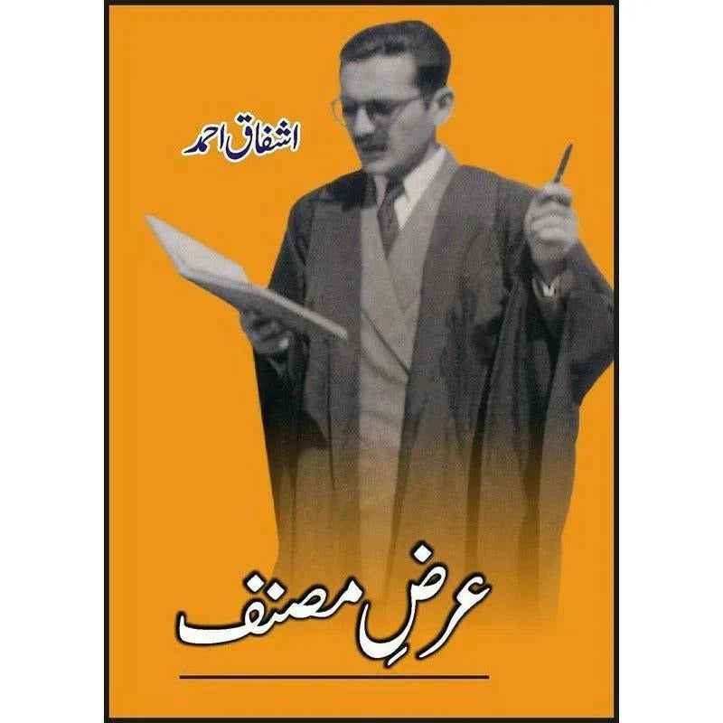 Aarz-E-Musannif /Ashfaq Ahmad
