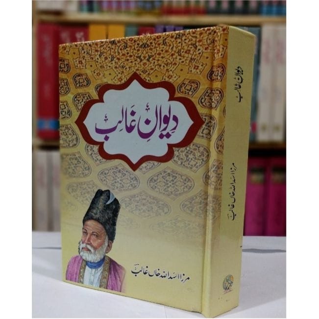 Dewane Ghalib