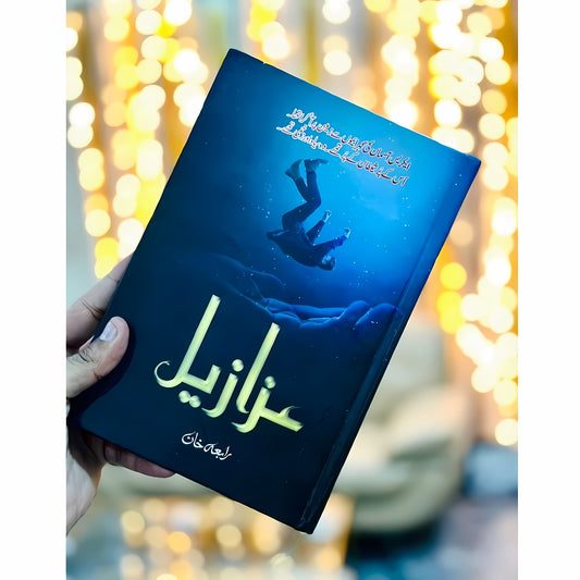 Azazeel-عزازیل