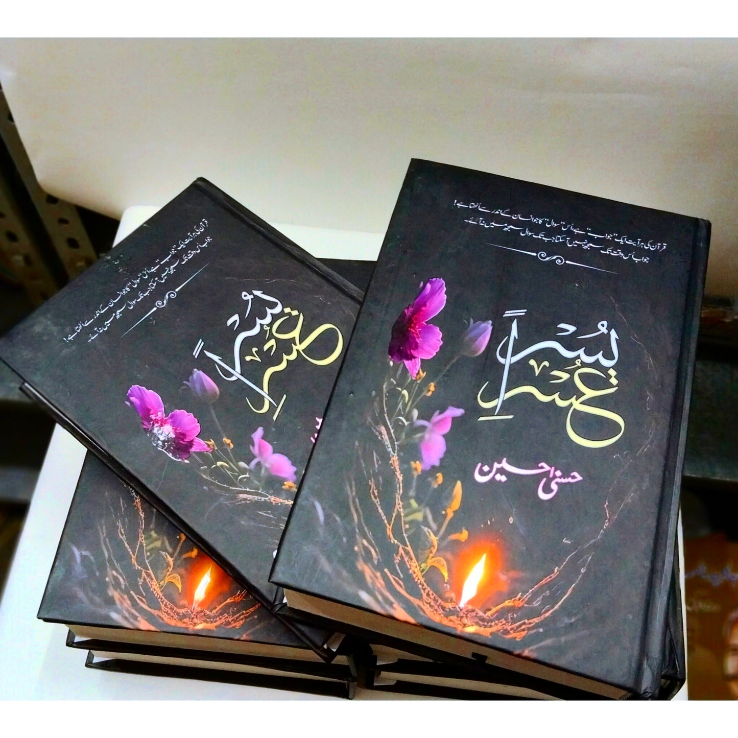 Usri Yusra - عسر یسرا