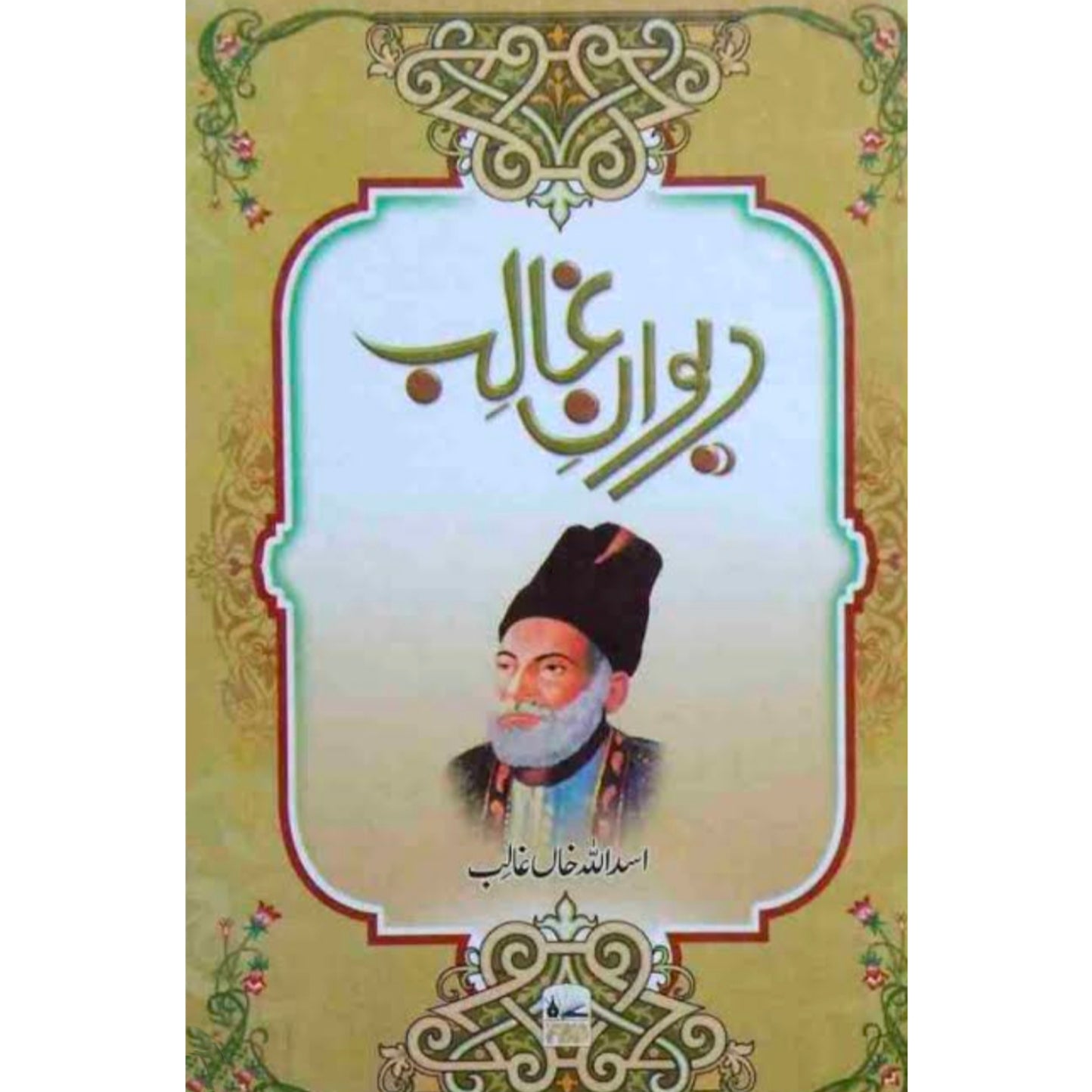 Dewane Ghalib