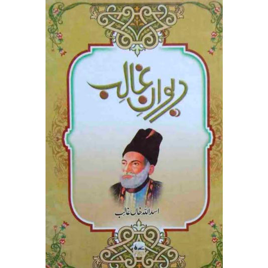 Dewane Ghalib