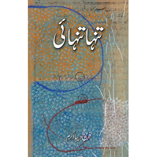 Tanha Tanhai /Farah Deeba Akram