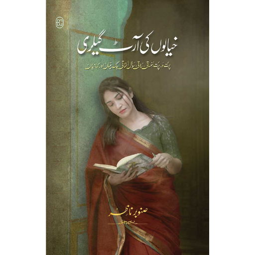 Khayaalon Ki Art Gallery | Sanober Nazir