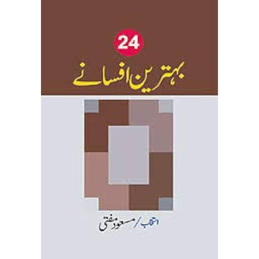 24 Bahtareen Afsanay | Masood Mufti