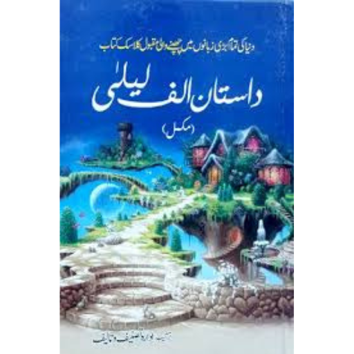 Dastan Alif Laila