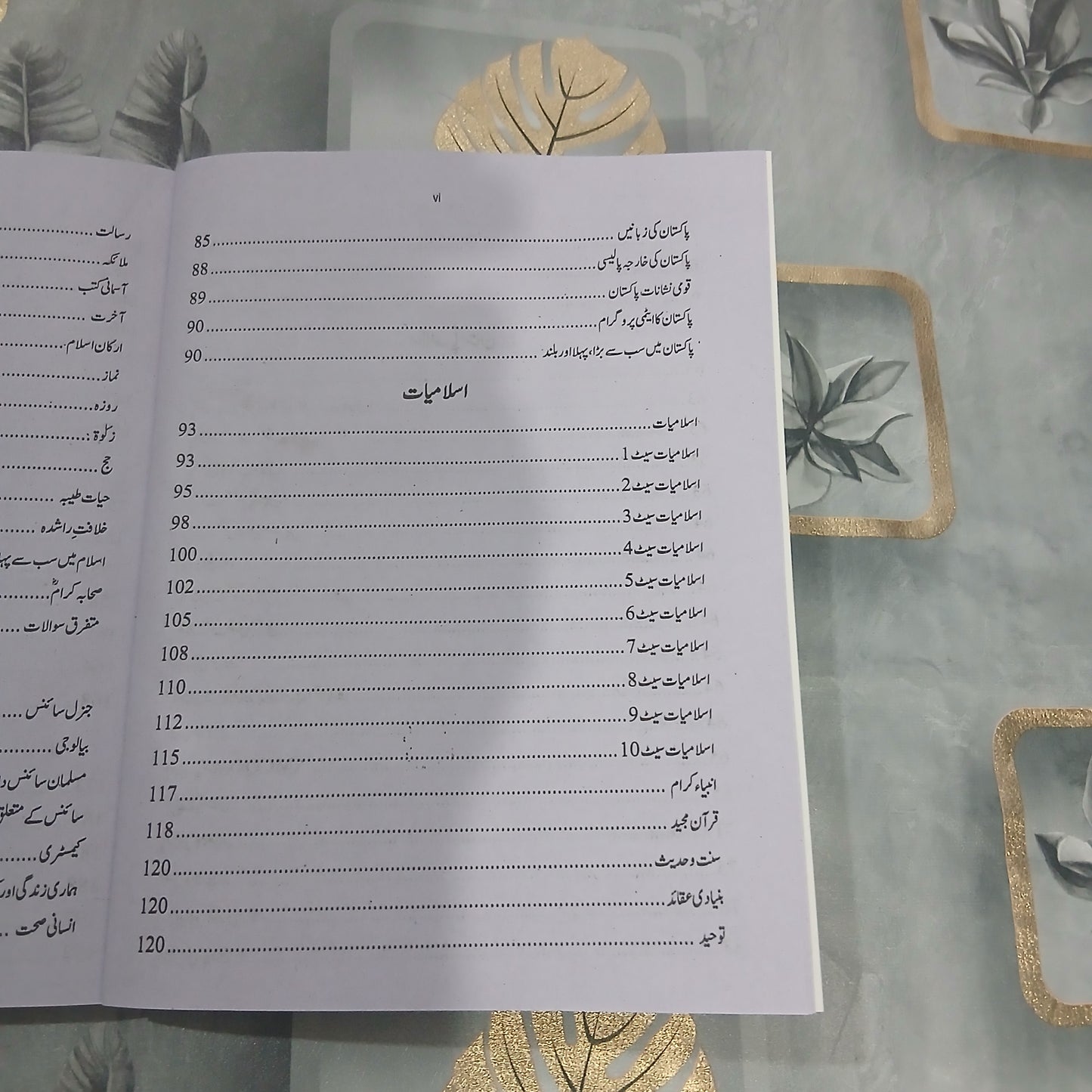 FIA Constable Recruitment Guide by Rai Mansab Ali Khan