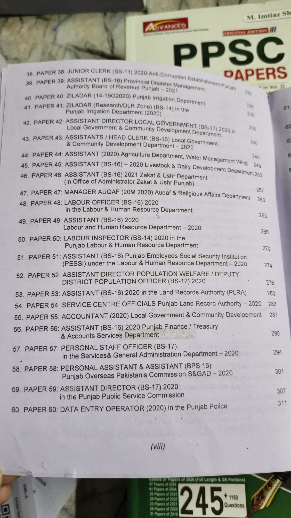 Advanced PPSC IMTIAZ SHAHID BOOK 111 Edition 2026 NEW EDITION