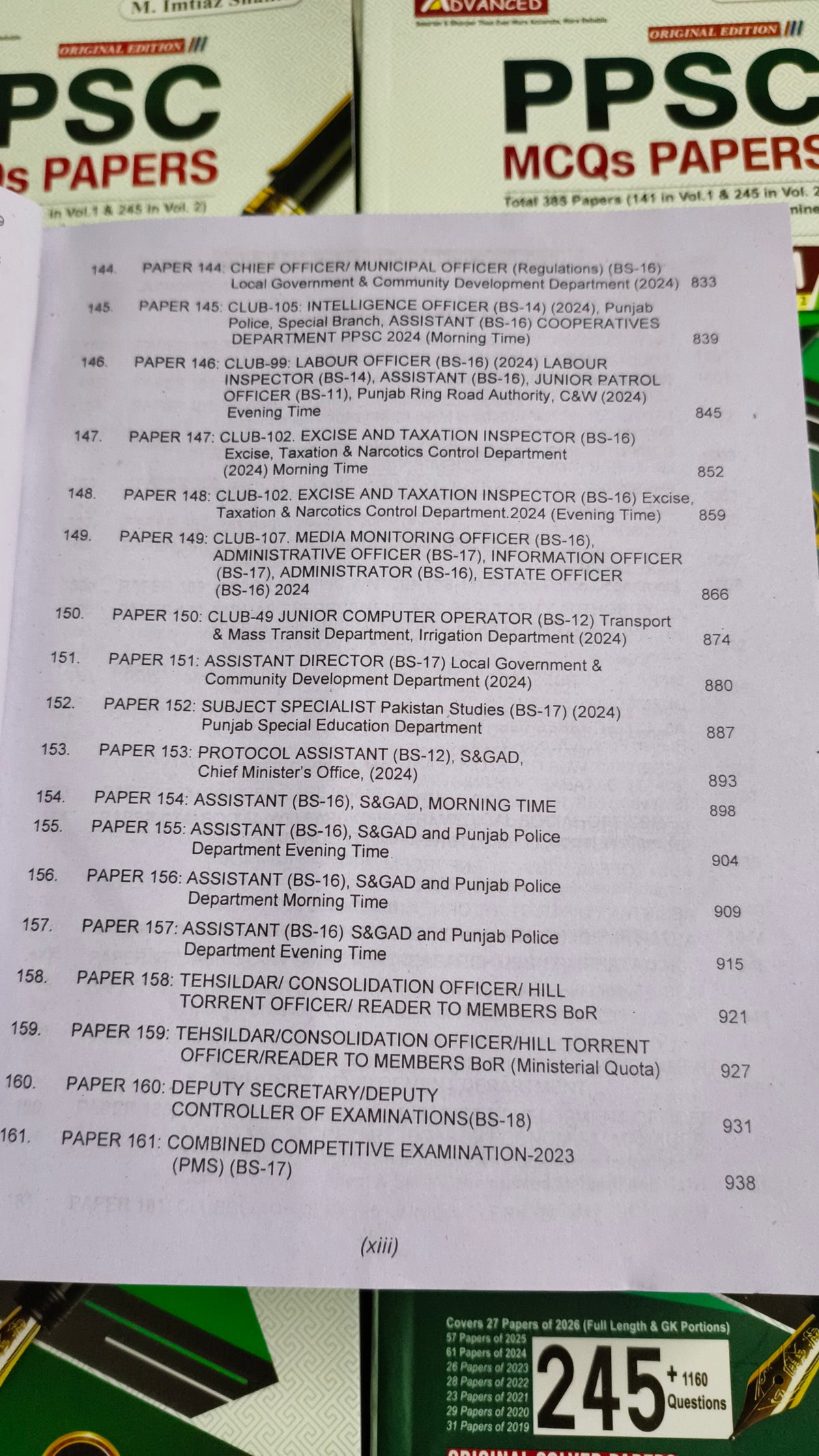 Advanced PPSC IMTIAZ SHAHID BOOK 111 Edition 2026 NEW EDITION