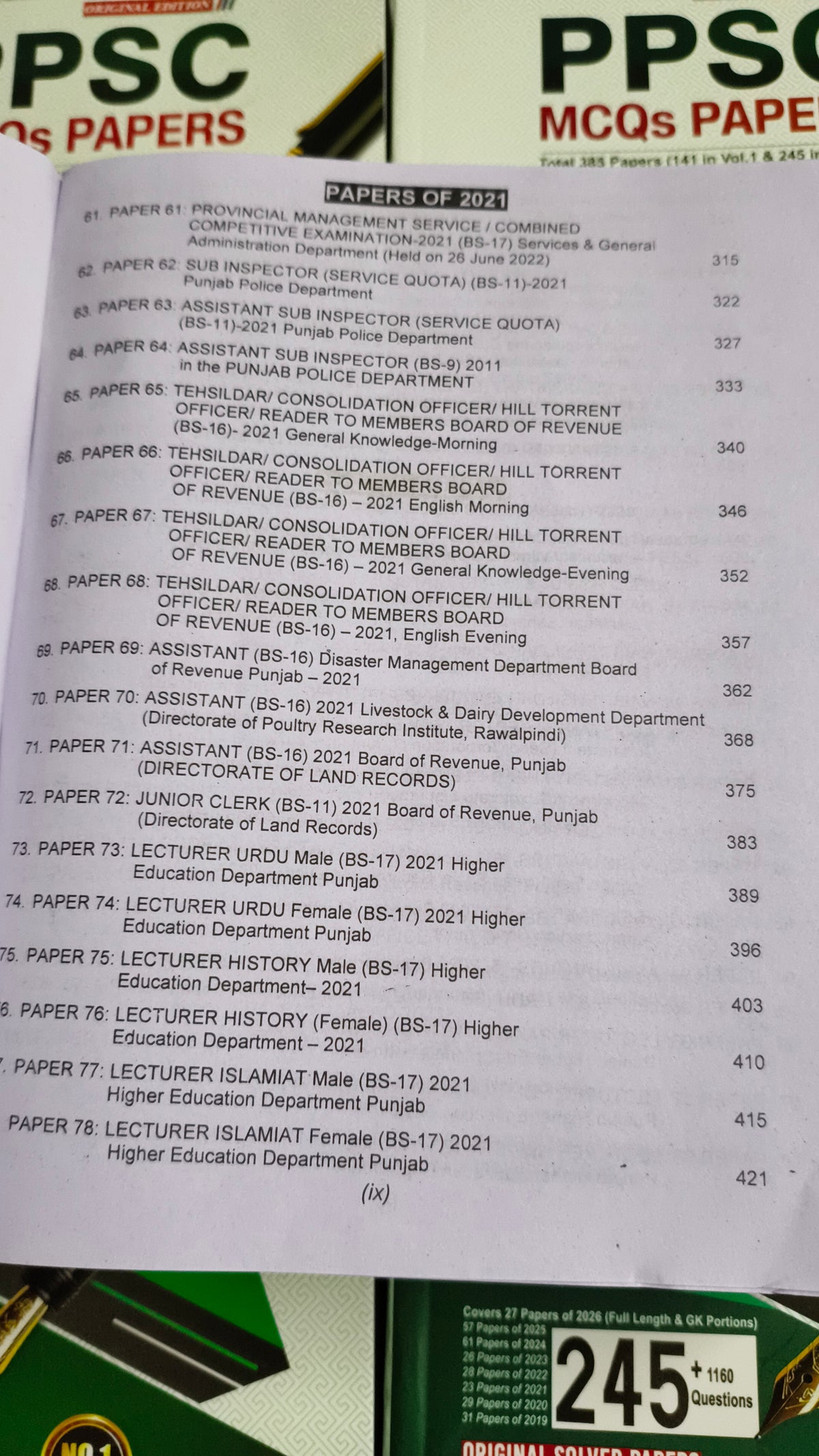 Advanced PPSC IMTIAZ SHAHID BOOK 111 Edition 2026 NEW EDITION