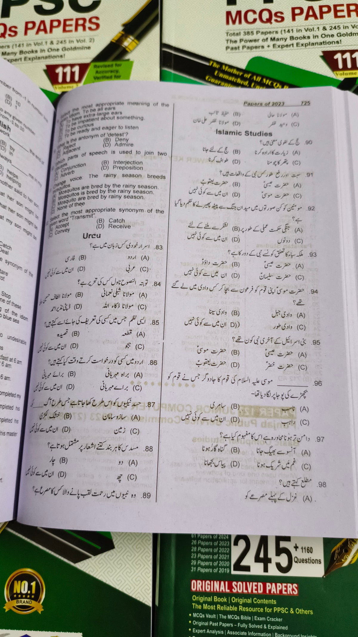 Advanced PPSC IMTIAZ SHAHID BOOK 111 Edition 2026 NEW EDITION