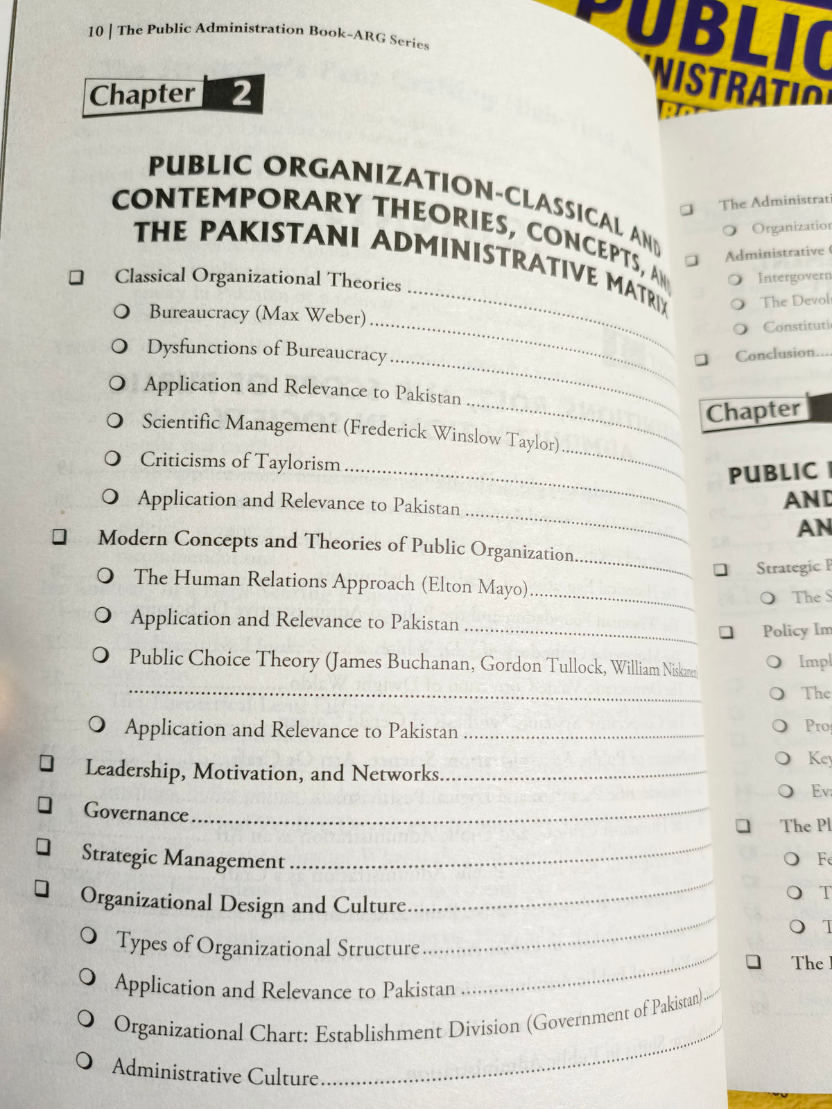 The Public Administration by Adil Riaz Gondal