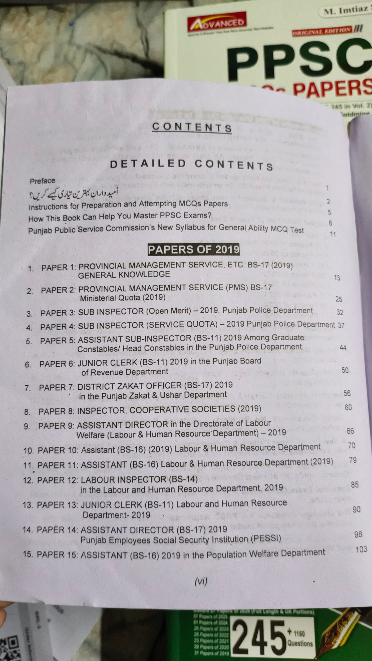 Advanced PPSC IMTIAZ SHAHID BOOK 111 Edition 2026 NEW EDITION
